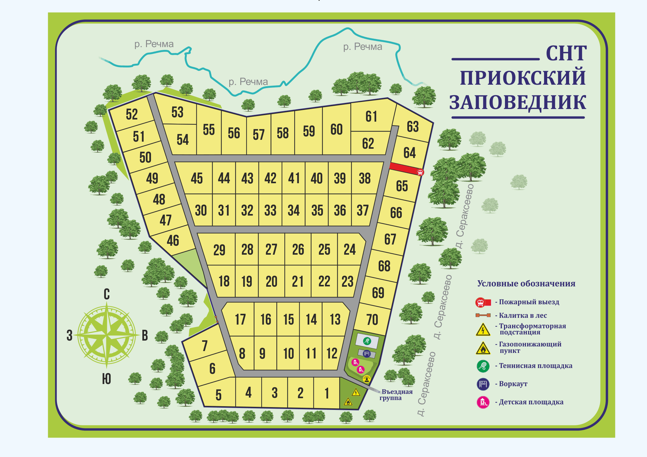 Генеральный план поселка - Приокский заповедник